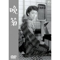晩菊＜東宝DVD名作セレクション＞/ＤＶＤ/TDV-31177D